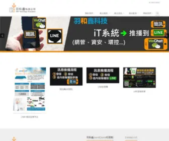 CSCT.com.tw(LINE告警機(任何系統都適用)) Screenshot