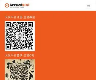 Cscup.cn(天辰开户) Screenshot
