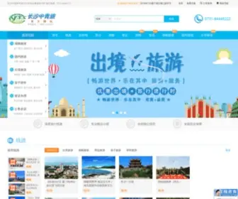 CSCYTS.com.cn(长沙中国青年旅行社) Screenshot