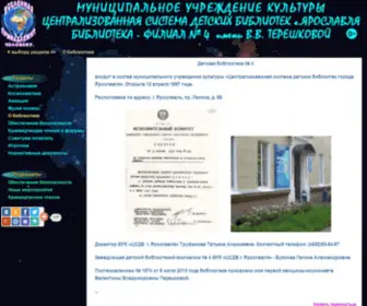 CSDBF4.ru(Библиотека) Screenshot
