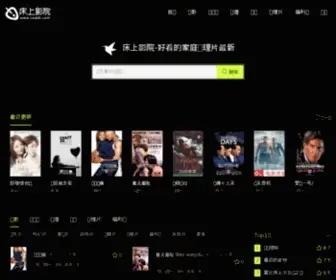 CSDDT.com(道道通) Screenshot