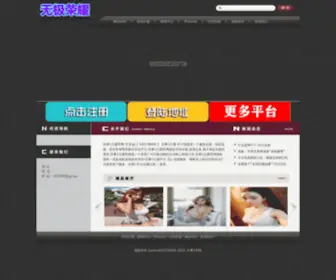 CSDHW.com(潮汕导航网) Screenshot