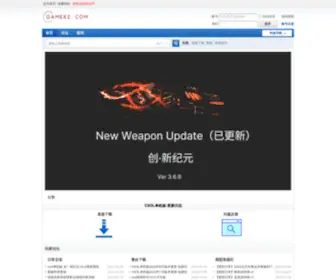 Cse7.com(神器时代网站) Screenshot