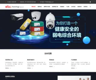 Csebo.com(湖南一博科技发展有限公司) Screenshot