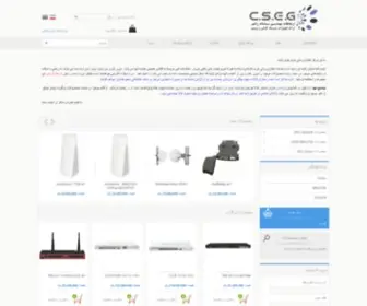 Cseg.ir(مرکز اطلاع رسانی خرید) Screenshot