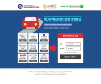 Csene.co.kr(차보험료) Screenshot