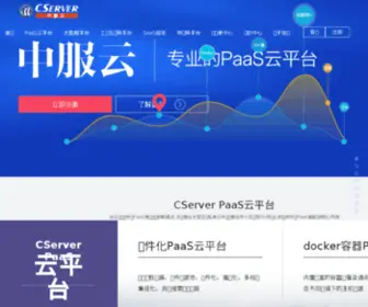 Cserver.com.cn(工业互联网) Screenshot