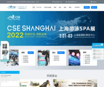 Cseshanghai.com(2023 CSE 中国（上海）) Screenshot