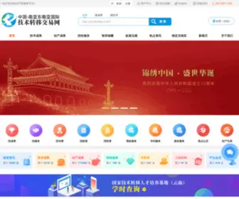 Csettn.com(南亚东南亚国际技术转移交易网) Screenshot