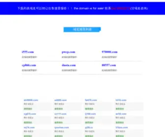 CSFGB.cn(常山县住房资金管理中心) Screenshot