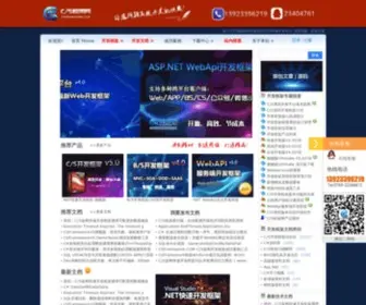 CSframework.com(C/S框架网) Screenshot