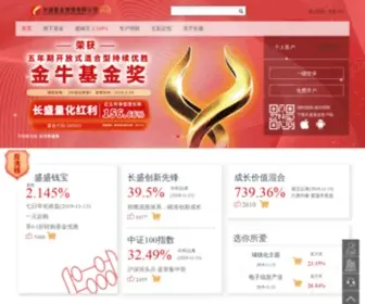 Csfunds.com.cn(长盛基金网) Screenshot