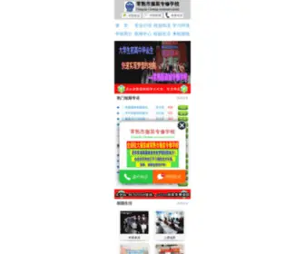 CSFZPX.com(服装学校) Screenshot