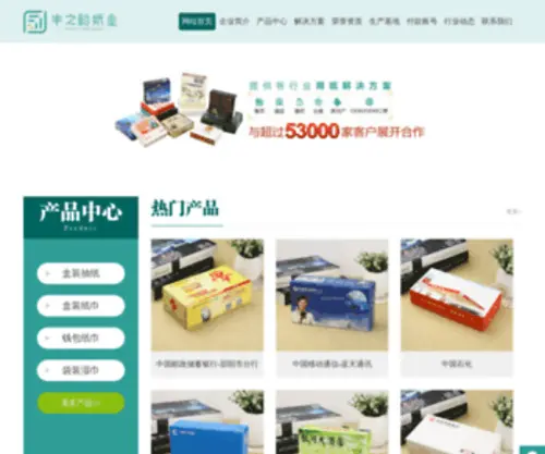 CSFZY.cn(长沙丰之裕纸业有限责任公司) Screenshot
