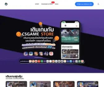 Csgame.store(เติมเกม) Screenshot