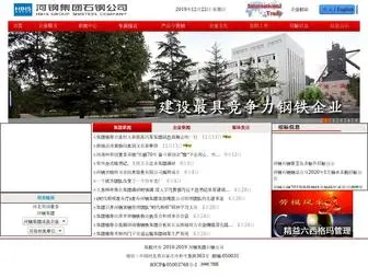 CSGGS.com(河钢集团石钢公司) Screenshot