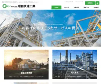 CSGK.co.jp(株式会社昭和技建工業) Screenshot