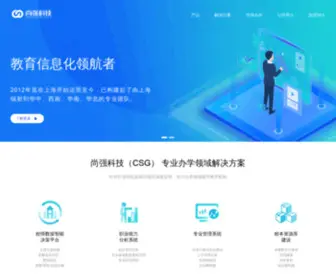 CSgmooc.com(上海尚强信息科技有限公司) Screenshot