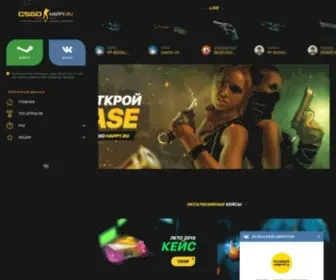 Csgo-Happy2.ru(CSGO) Screenshot