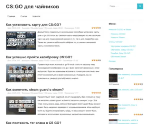 Csgobook.ru(Статьи CS) Screenshot