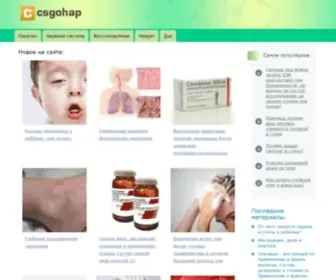 Csgohap.ru Screenshot