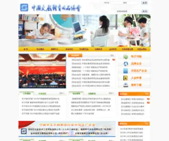 CSG.org.cn Screenshot