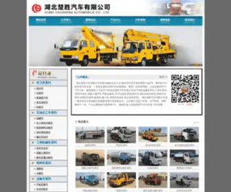 CSGZQC.com(厦工楚胜) Screenshot