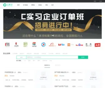 Cshixi.com(C实习) Screenshot