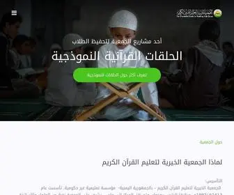 CSHQ-YE.org(الجمعية) Screenshot