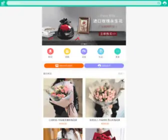 Cshua.cn(长沙鲜花礼品网) Screenshot