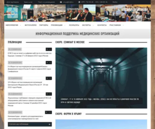 Csi-Med.ru(Информационная) Screenshot