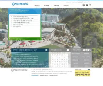Csia.hs.kr(청심국제중고등학교에) Screenshot
