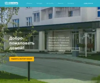 Csib54.ru(Концерн) Screenshot