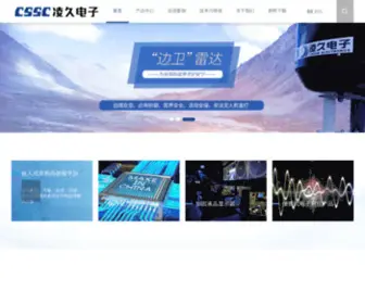 Csic-Lincom.cn(中船重工（武汉）凌久电子有限责任公司) Screenshot