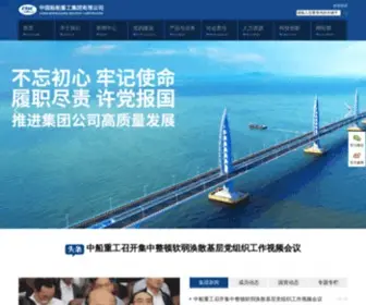 Csic.com.cn(中国船舶集团有限公司) Screenshot