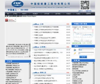 Csicl.com.cn(中国船舶重工股份有限公司) Screenshot