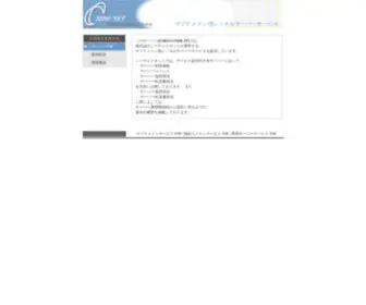 Cside5.com(レンタルサーバー) Screenshot