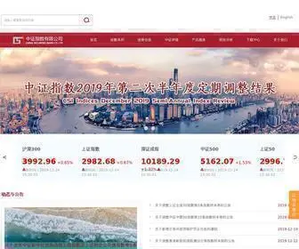 Csindex.com.cn(中证指数有限公司) Screenshot