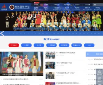 Csints.org.cn(常熟伦华外国语学校网站Changshu) Screenshot