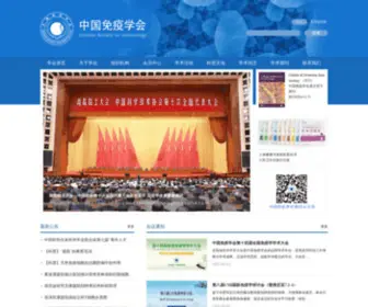 Csi.org.cn(Csi) Screenshot