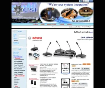 Csiproject.com(ชุดประชุม) Screenshot