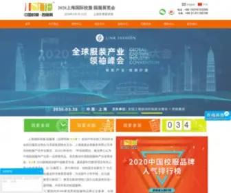 Csisue.com(园服展览会网站) Screenshot