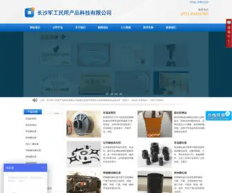 CSJGMY.com(长沙军工民用产品科技有限公司) Screenshot