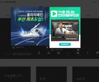 CSJHJ.co.kr(전희재흉부외과의원) Screenshot