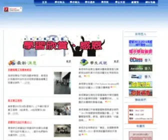 CSJSS.edu.hk(CSJSS) Screenshot