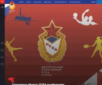 Cska.ru(ЦСКА) Screenshot