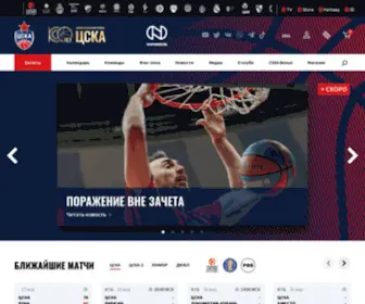 Cskabasket.com(Официальный сайт клуба) Screenshot