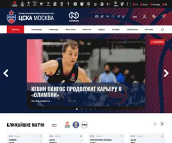 Cskabasket.ru(Официальный сайт клуба) Screenshot