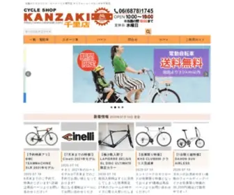 Cskanzaki.com(大阪のロードバイク・クロスバイク専門店 サイクルショップカンザキ千里店) Screenshot