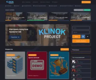 CSklinok.ru(KLINOK PROJECT) Screenshot